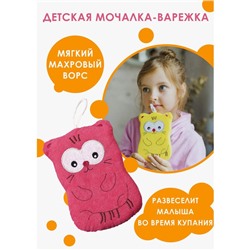 Мочалка для тела детская Доляна «Котики», цвет МИКС