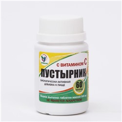 Пустырник с витамином С для взрослых, 60 таблеток, 500 мг