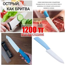 Керамический нож Отличного качества👍 Очень острый👌